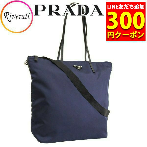 16800円アウトレット 通販 専門 店 大幅値引き中 プラダ PRADA バッグ