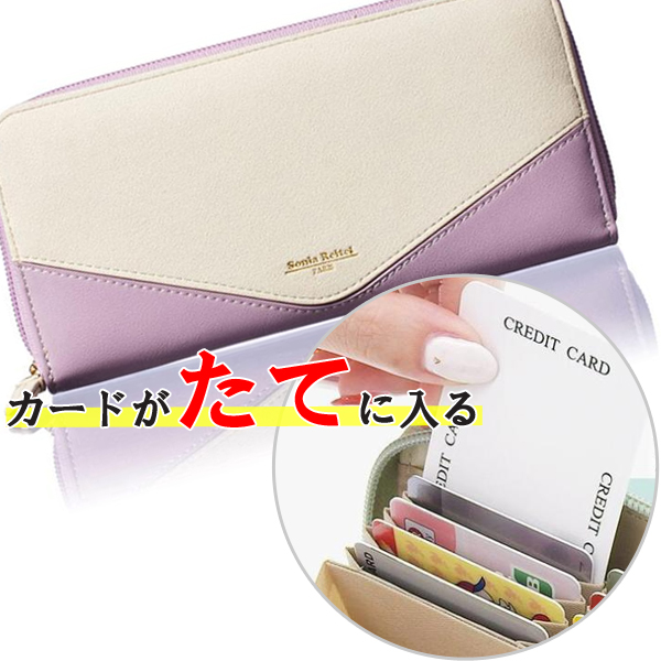 リンレ RINRE 財布 （ラベンダー）