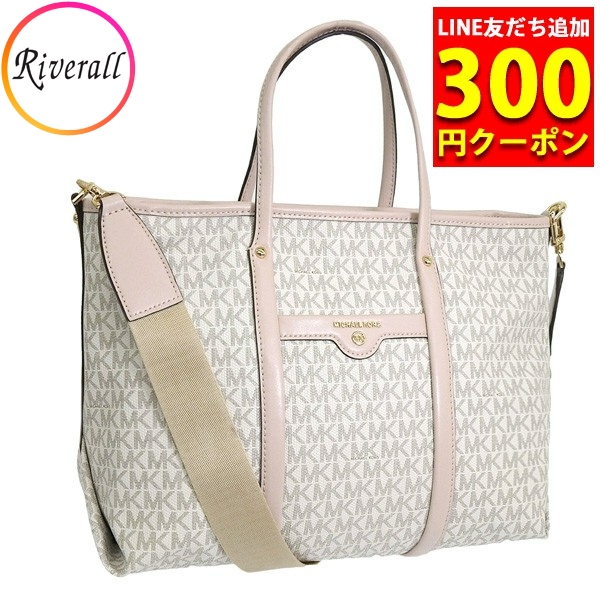 【18時〜翌9時P10％還元】マイケルコース MICHAEL KORS BECK MD CONV TOTE ショルダーバッグ トートバッグ 2WAY ベージュ ライトピンク レディース 30t0gknt1b