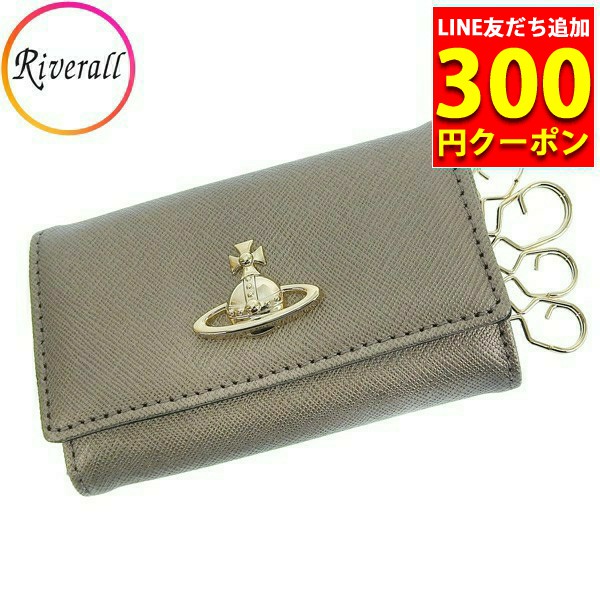 19時〜翌10時P10％還元】ヴィヴィアンウエストウッド キーケース 4連 