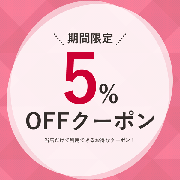 ショッピングクーポン yahoo ショッピング 本日限定スペシャルクーポン