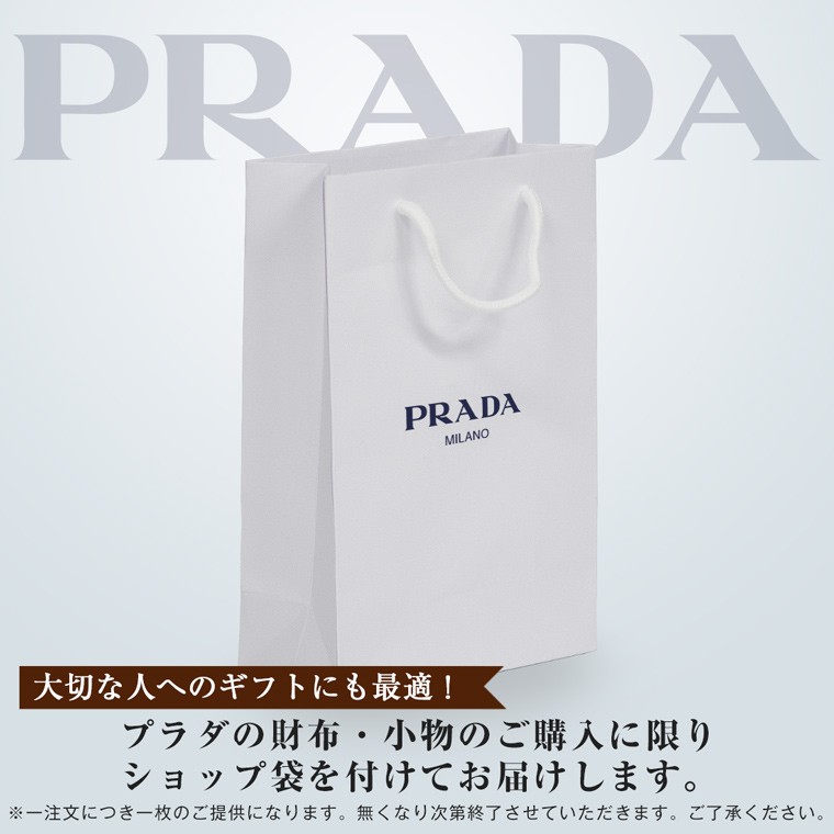 セール ショッパー付き プラダ PRADA カードケース メンズ 