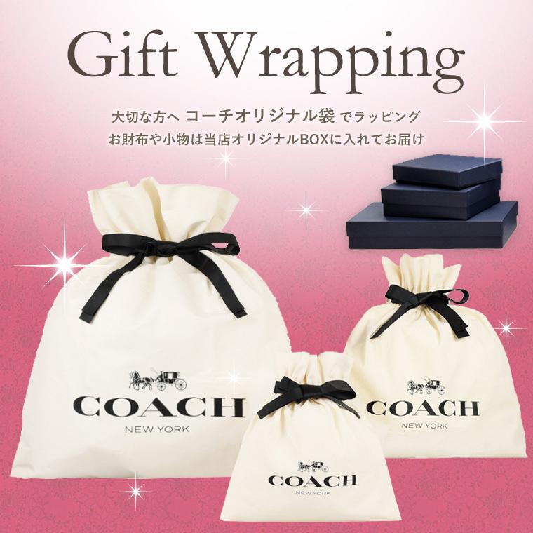 ギフト専用ラッピング袋(コーチ限定) ※必ず【商品】と【ラッピング資材 