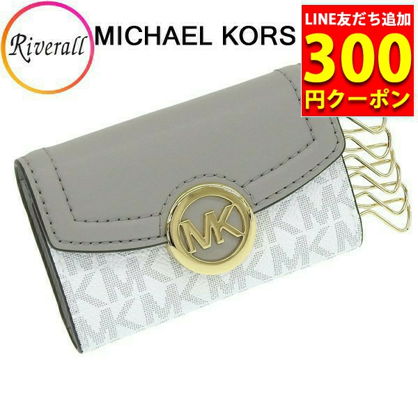 【18時〜翌9時P10％還元】マイケルコース キーケース レディース アウトレット シグネチャー バイカラー 6連 MICHAEL KORS ショッパー付き