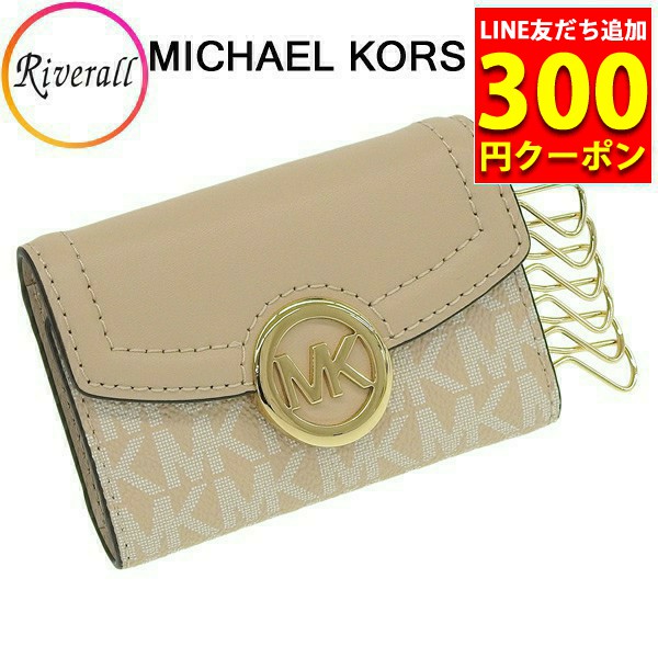 【18時〜翌9時P10％還元】マイケルコース キーケース レディース アウトレット シグネチャー バイカラー 6連 MICHAEL KORS ショッパー付き