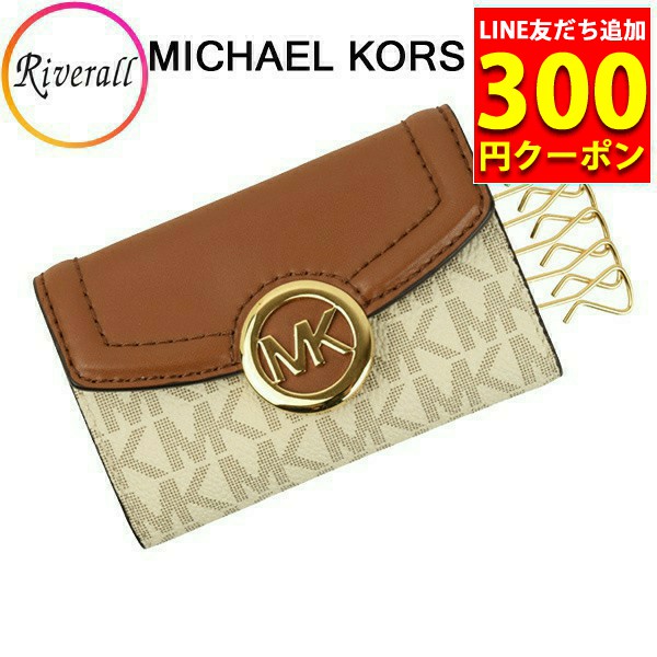 MICHAEL KORS キーケース フルトン シグネチャー ブラウン レザー