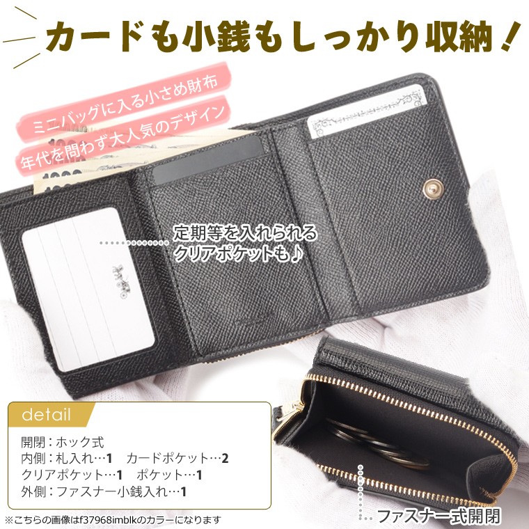 希少！未使用！オールドcoach☆三つ折り財布 コーチ COACH 財布 三つ折り財布 ミニ財布 アウトレット