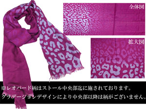 [新品未使用]グッチGUCCI GG柄ｘ豹柄マフラーストール 男女兼[正規] guccistole.jpg