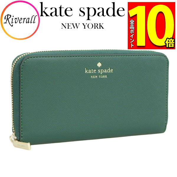 ⭐katespade⭐ケイトスペード⭐新品 長財布 緑グリーン 金運開運