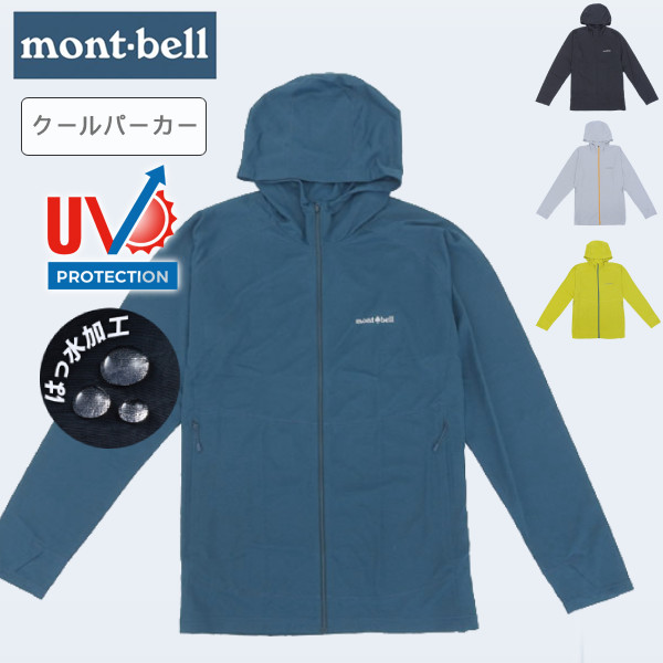 モンベル(mont-bell) クールパーカ メンズ メンズパーカー・トレーナー