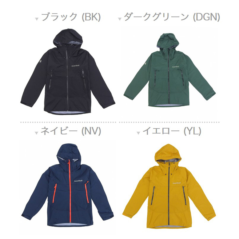 mont-bell（モンベル） レインウェア レイントレッカージャケット