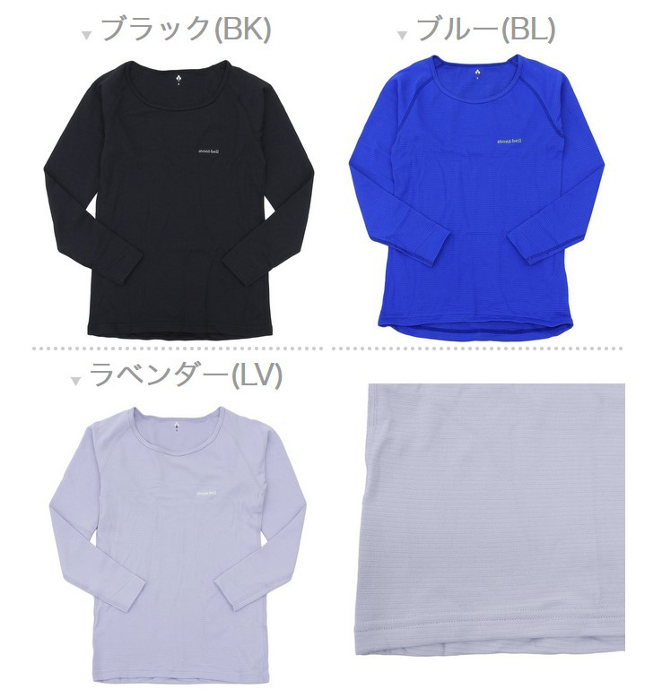モンベル アンダーウェア インナー レディース ジオライン M.W.ラウンドネックシャツ 1107705 mont-bell | mont-bell | 01
