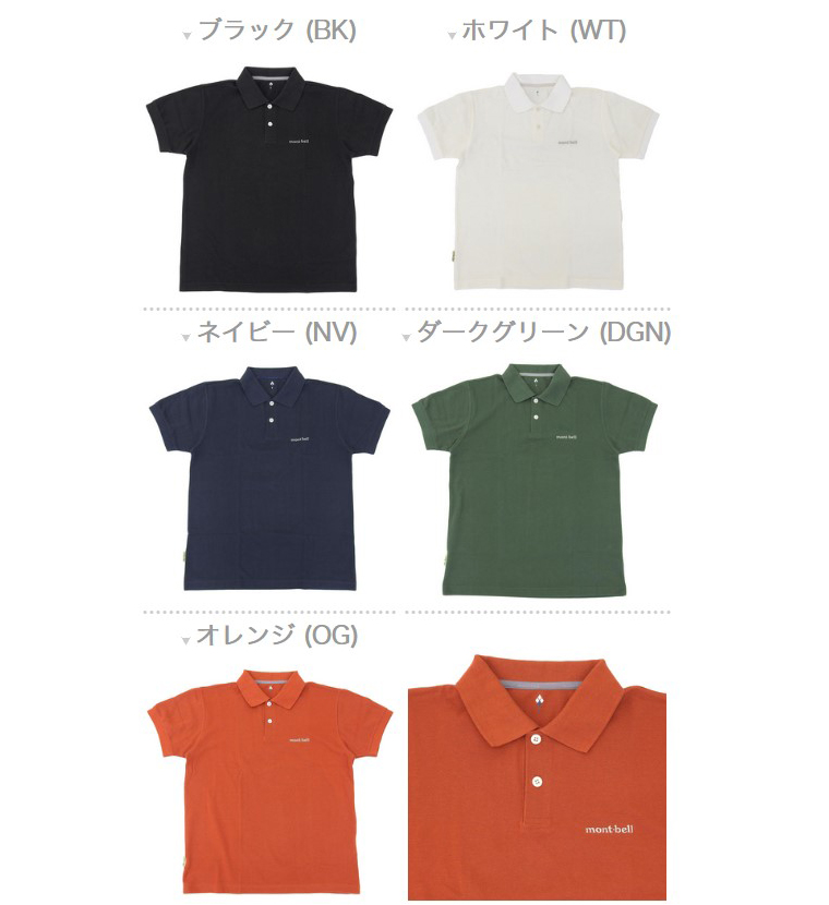 mont-bell モンベル コアスパン ポロシャツ メンズ S M L XL
