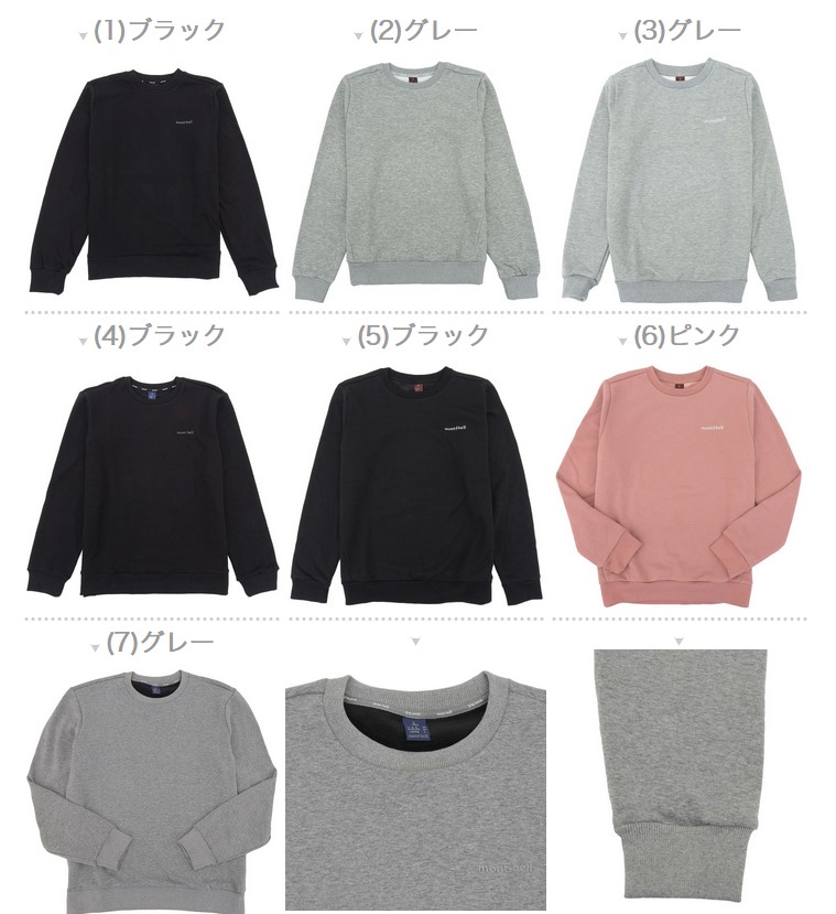 特価 モンベル スウェット トレーナー メンズ レディース mont bell 海外モデル | mont-bell | 01