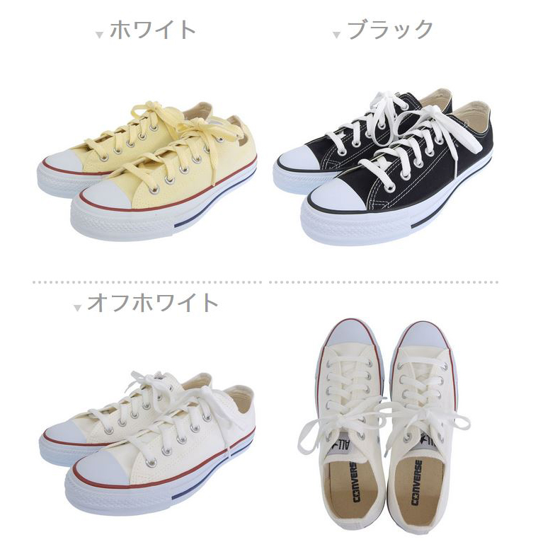 コンバース スニーカー シューズ 靴 レディース キャンバス オールスター 23〜25cm ALL STAR M9165 32160320250 CONVERSE | CONVERSE | 01