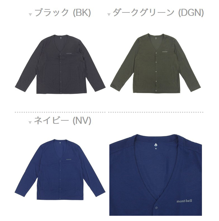 モンベル カーディガン メンズ S〜XL 薄手 ウイックロン UV対策 日焼け防止 吸水拡散性 通気性 消臭機能 1114683 mont bell | mont-bell | 01