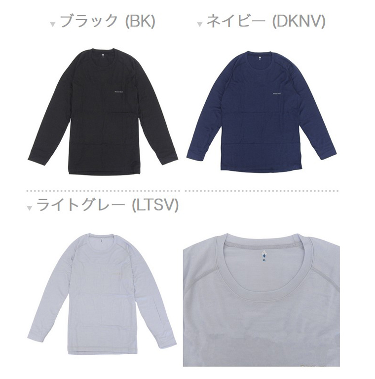 モンベル　アンダーウェア　M mont-bell（モンベル） アンダーウエア メンズ スーパーメリノウール