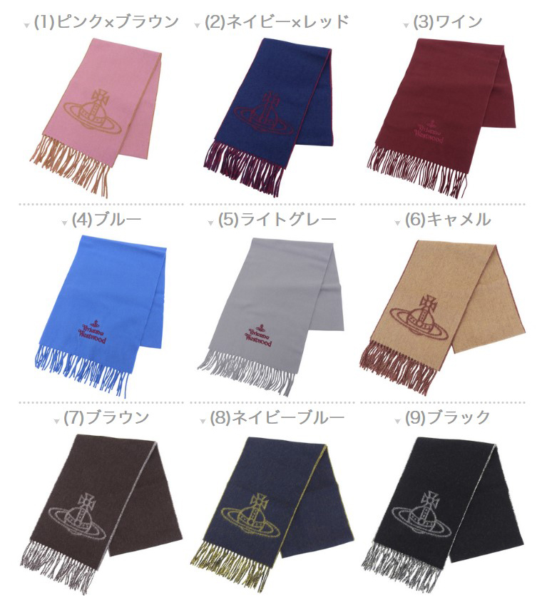 ヴィヴィアンウエストウッド マフラー ストール レディース ウール SINGLE ORB DOUBLE FA 81030006W00 VIVIENNE WESTWOOD | Vivienne Westwood | 01