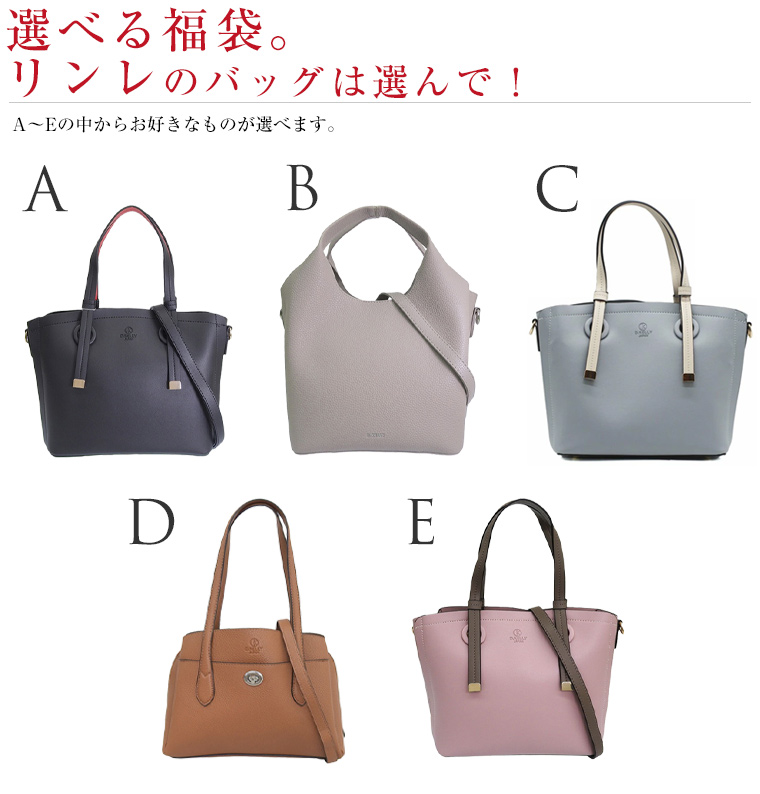 RINRE(リンレ) 福袋 2026 選べるバッグ 財布 2点セット レディース RINRE(リンレ) 福袋 2026 選べるバッグ 財布 2点セット レディース