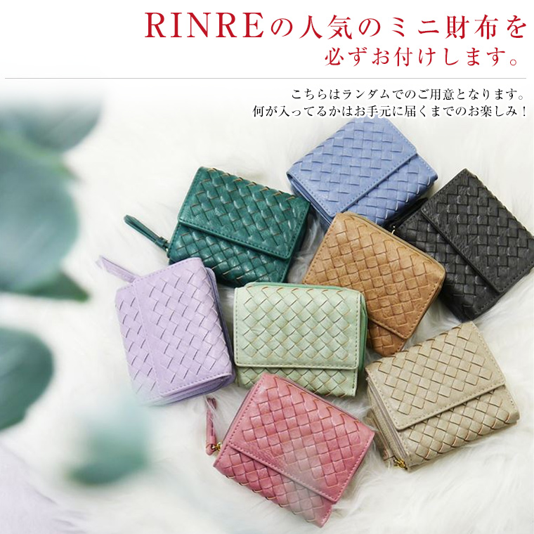 RINRE(リンレ) 福袋 2026 選べるバッグ 財布 2点セット レディース RINRE(リンレ) 福袋 2026 選べるバッグ 財布 2点セット レディース