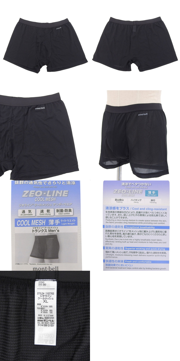 mont-bell（モンベル） アンダーウェア ジオライン クールメッシュ