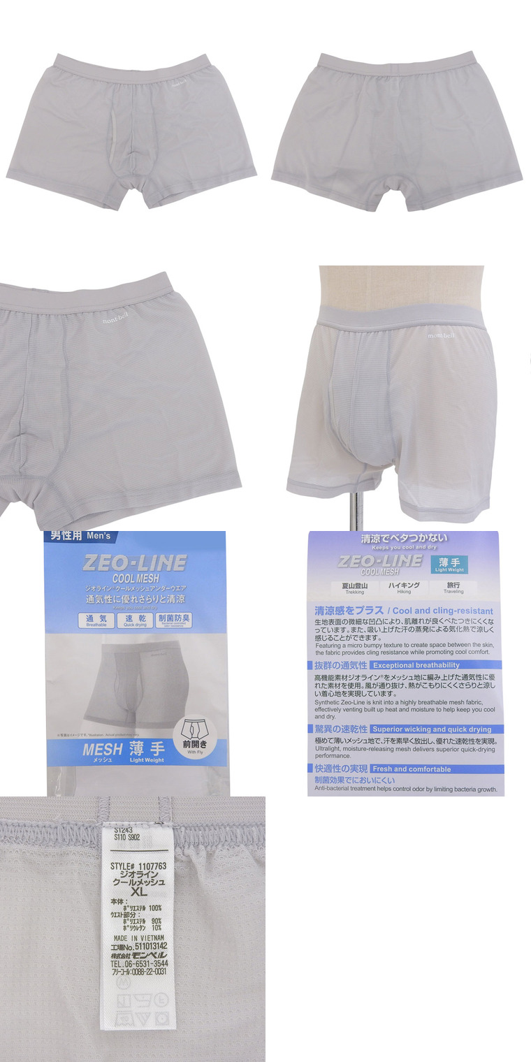 mont-bell（モンベル） アンダーウェア ジオライン クールメッシュ