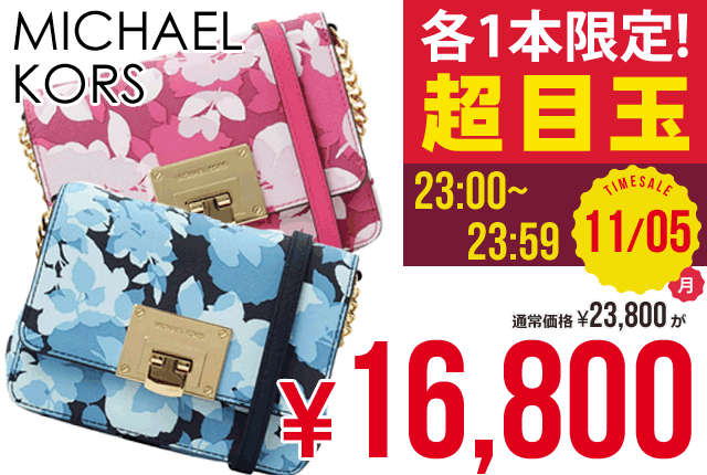 ブランドセール会場 | Riverall - 激安!コーチ、グッチ ブランドセール会場 | Riverall - 激安!コーチ、グッチ
