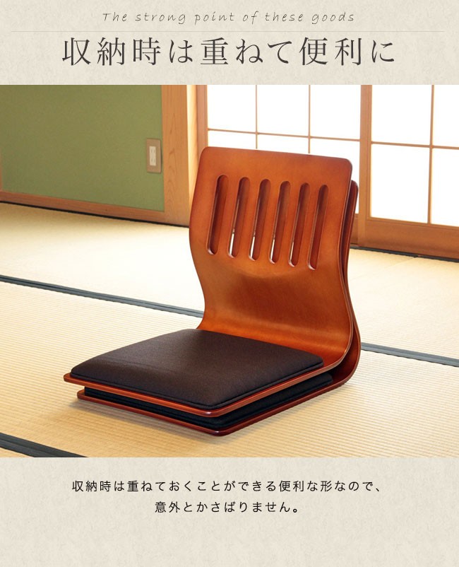 和座椅子 2脚セット クッション付き 座椅子 座いす チェア 敬老の日