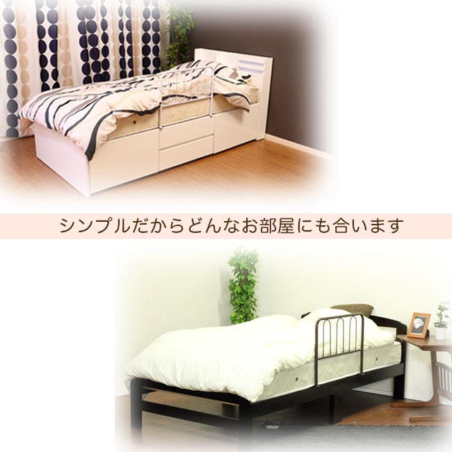 ベッドガード ベッド ハイタイプ 寝具 ガード ベッドフェンス 安眠