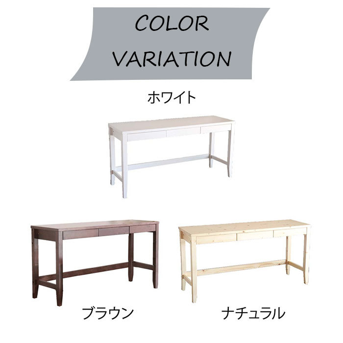 学習机 パイン材 天然木 単品 リビングデスク カントリー