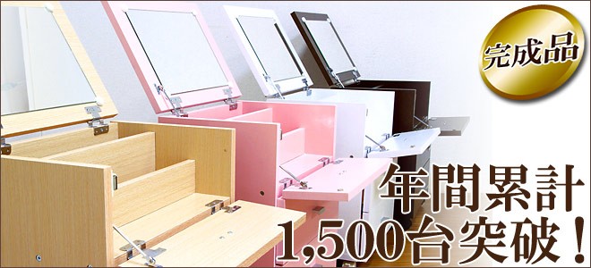 Yahoo！ショッピング ランキングNO1 メイクボックス 化粧箱 コスメボックス
