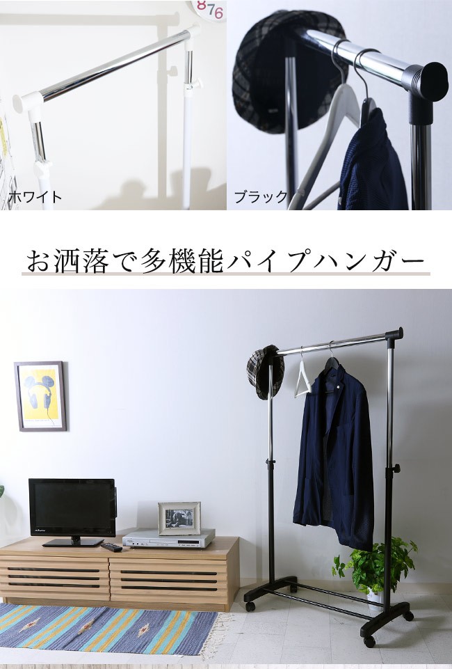 ハンガーラック スチール パイプハンガー コートハンガー パイプ