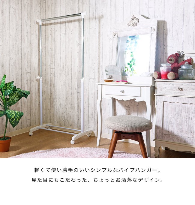 ハンガーラック スチール パイプハンガー コートハンガー パイプ