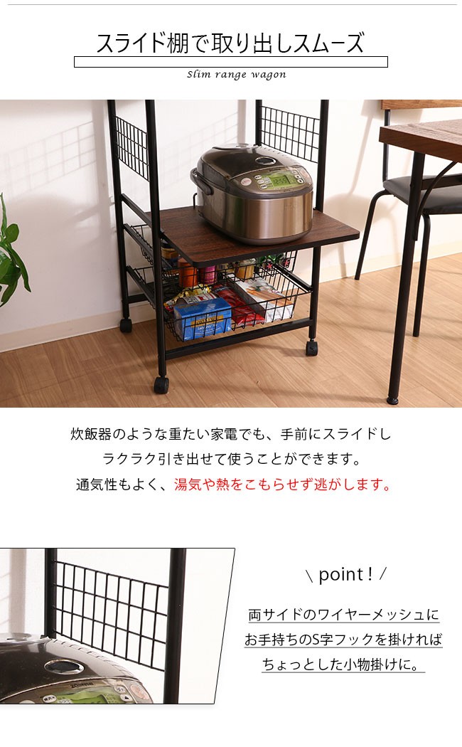 キッチンワゴン レンジワゴン キッチンラック レンジ台 キッチン収納