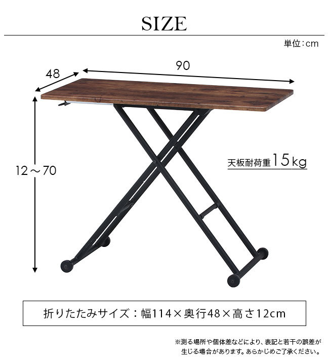 昇降式テーブル 幅90 ワークデスク パソコンデスク センターテーブル