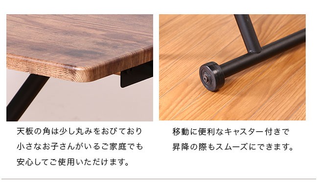 昇降式テーブル 幅90 ワークデスク パソコンデスク センターテーブル