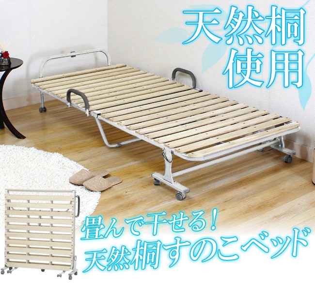 すのこベッド 折りたたみベッド シングルベッド 桐 木製