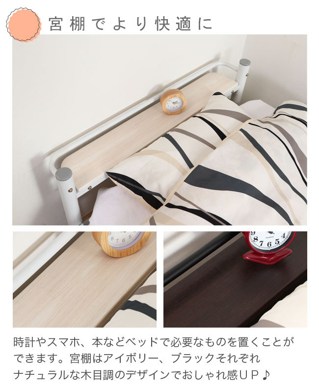 パイプベッド ベッド ベット パイプ ホワイト シングル 可動宮付