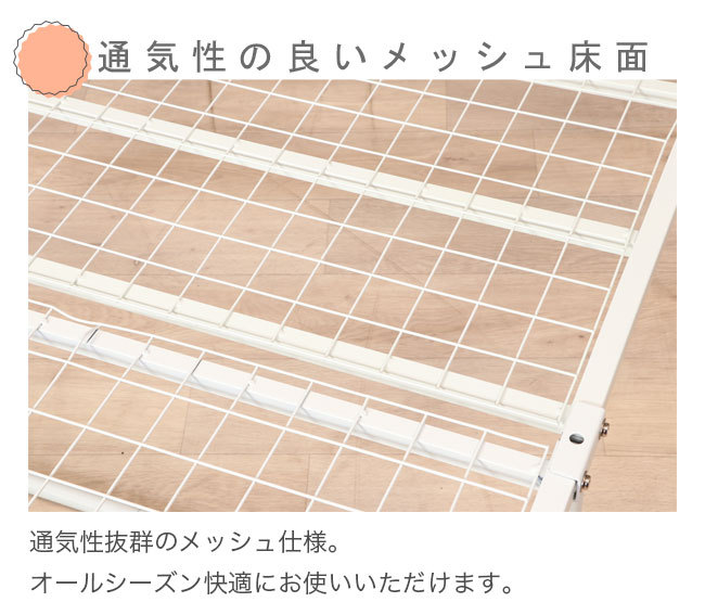 パイプベッド ベッド ベット パイプ ホワイト シングル 可動宮付