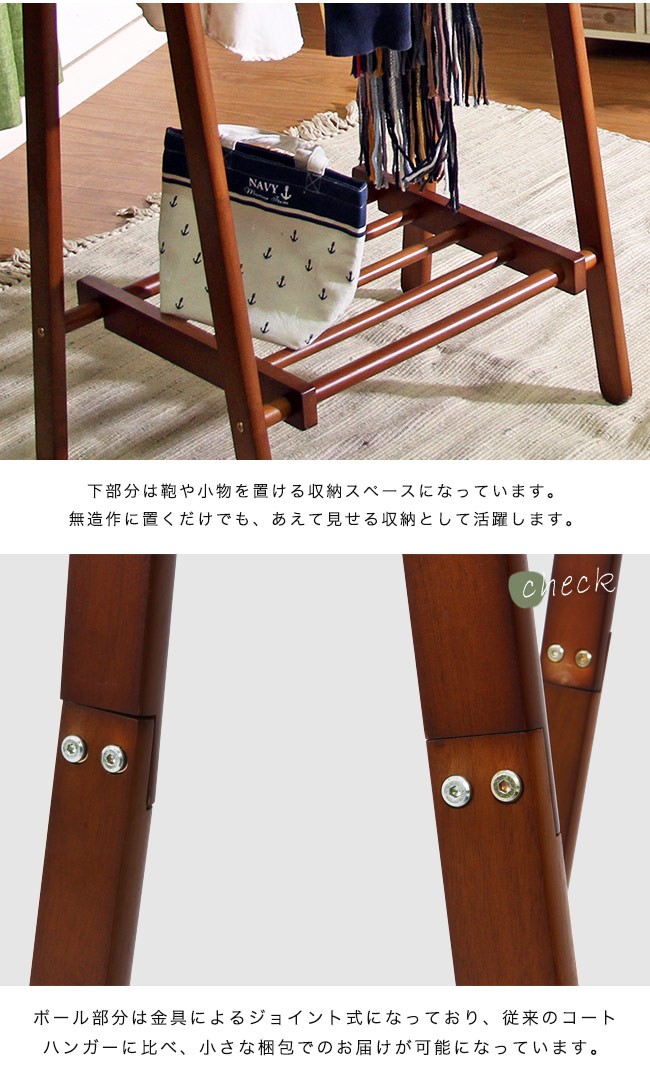 木製ハンガーラック 75cm幅 折りたたみ ジョイント式 ハンガー 木製