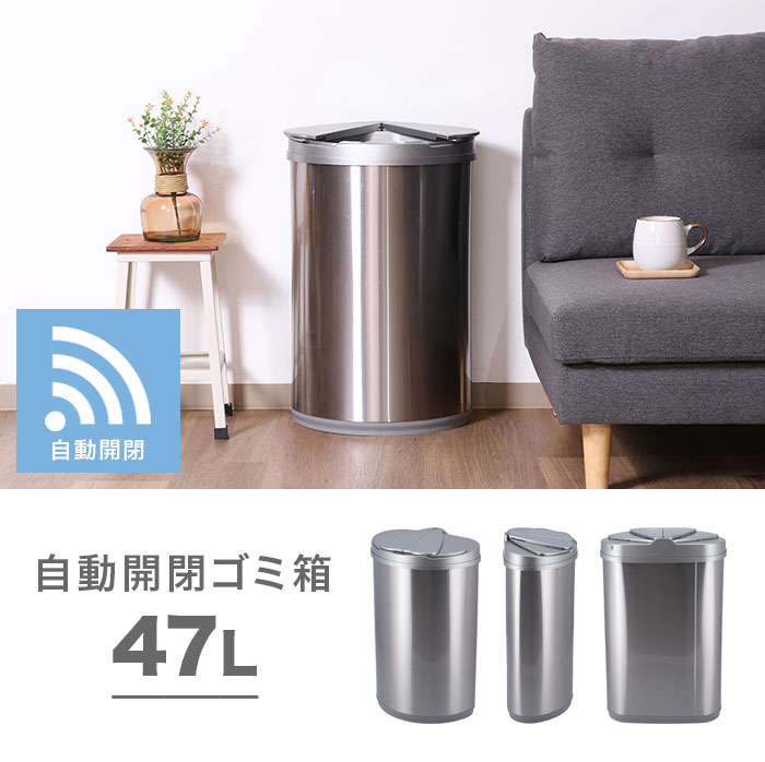 トラッシュロボ ゴミ箱 自動センサー ステンレス ふた付き 横開き 臭わない 楽天市場】ゴミ箱 自動開閉 ふた付き スリム 幅 27.5cm 容量 40L