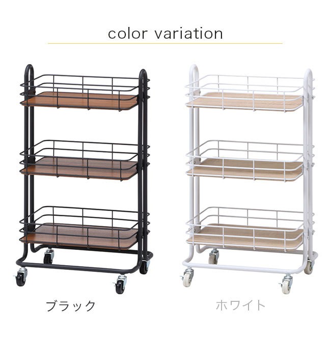 幅45cm ワゴン付きキッチン棚 キッチンワゴン 幅45 スチール製ワゴン 3段 キャスター付き 木目 木製