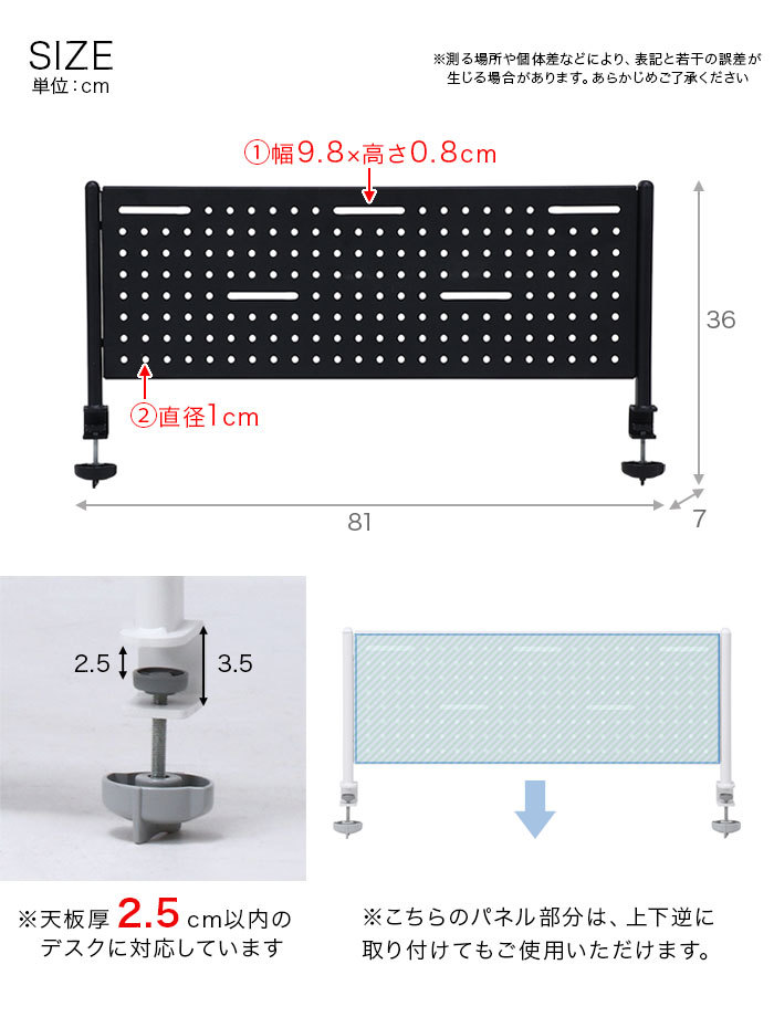 デスクトップパネル スチール製 幅81 単品 デスク用 間仕切り パーテーション 衝立 クランプ式 デスクパネル マグネット対応 磁石 白 黒  アウトレット 人気 :18576-7:アウトレット家具リバップ - 通販 - Yahoo!ショッピング