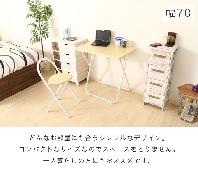 デスク＆チェアーセット 折りたたみデスク パソコンデスク pcデスク