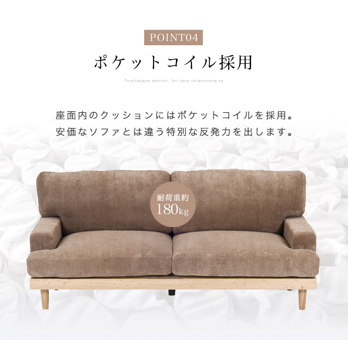 ソファー ソファ 3人掛け コーデュロイ ファブリック 布 ローソファー ポケットコイル 羽毛 フェザー ローソファ