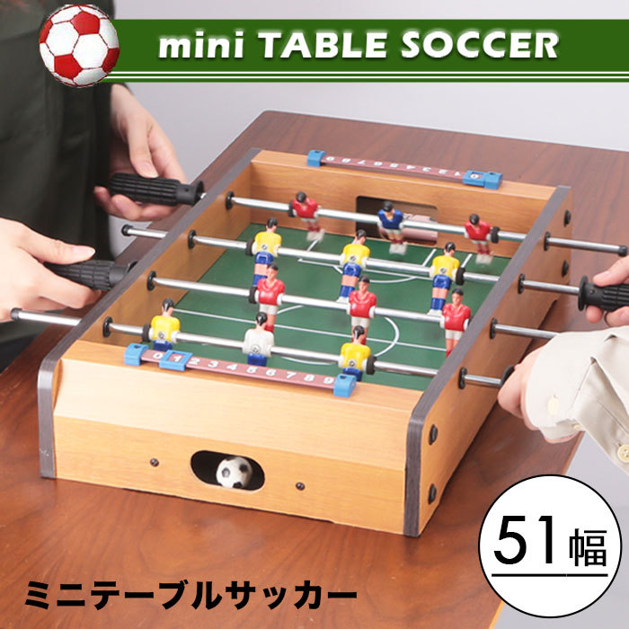 ボードゲーム サッカーゲーム テーブルゲーム ボード 卓上 脚無し 