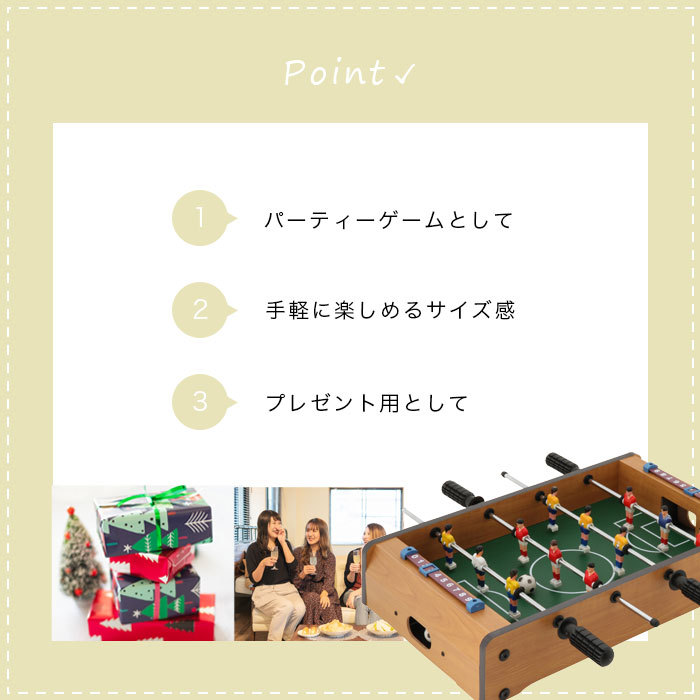 ボードゲーム サッカーゲーム テーブルゲーム ボード 卓上 脚