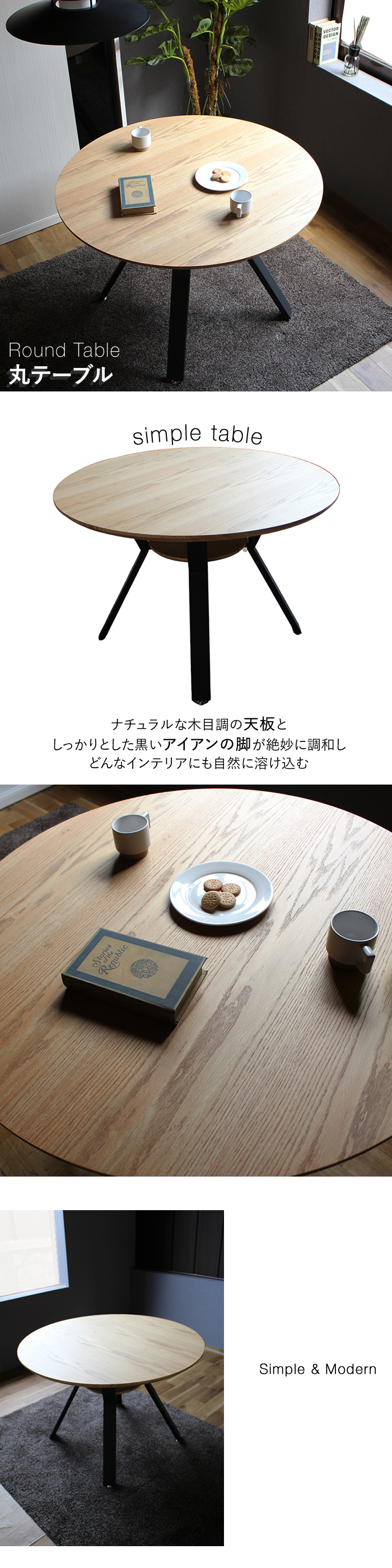 丸ダイニングテーブル 丸テーブル 105 木 テーブルのみ ダイニング 105