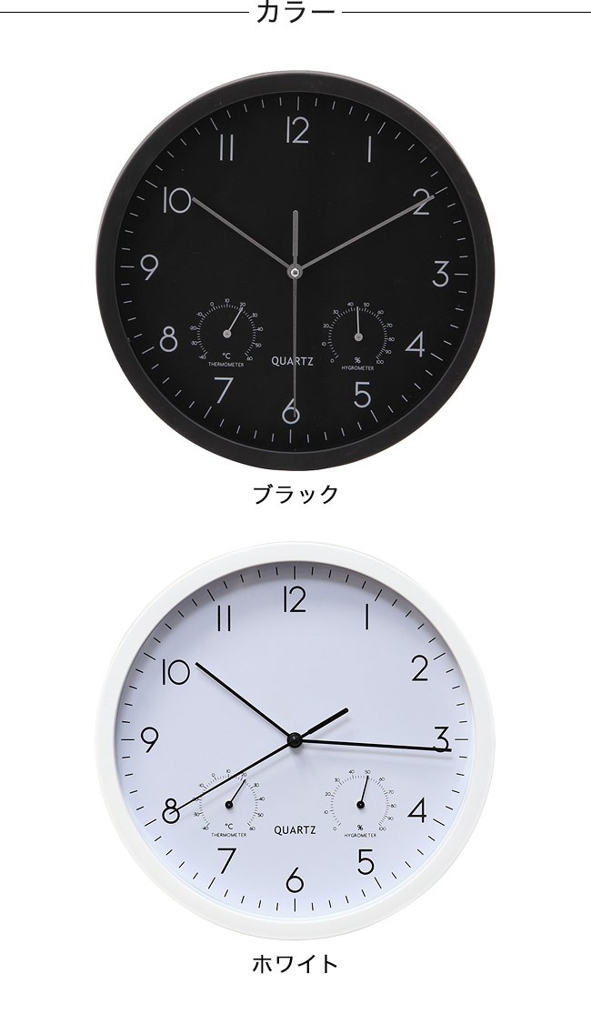 壁掛け時計 掛け時計 掛時計 温湿度計 温度計 湿度計 時計 壁掛け時計 掛け時計 掛時計 温湿度計 温度計 湿度計 時計