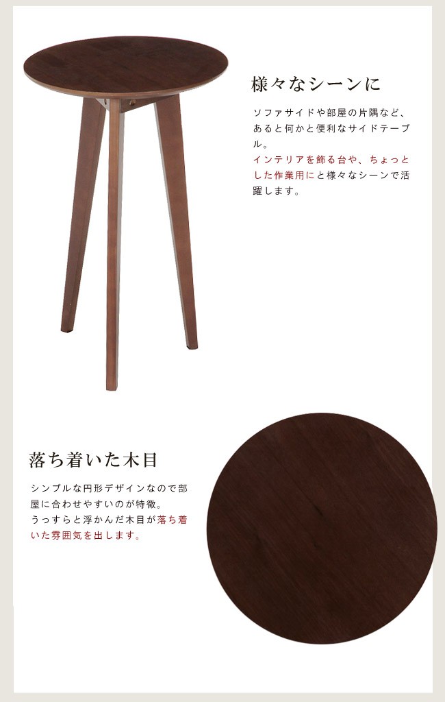 サイドテーブル ローテーブル ラウンド 丸 円形 コーヒーテーブル 北欧